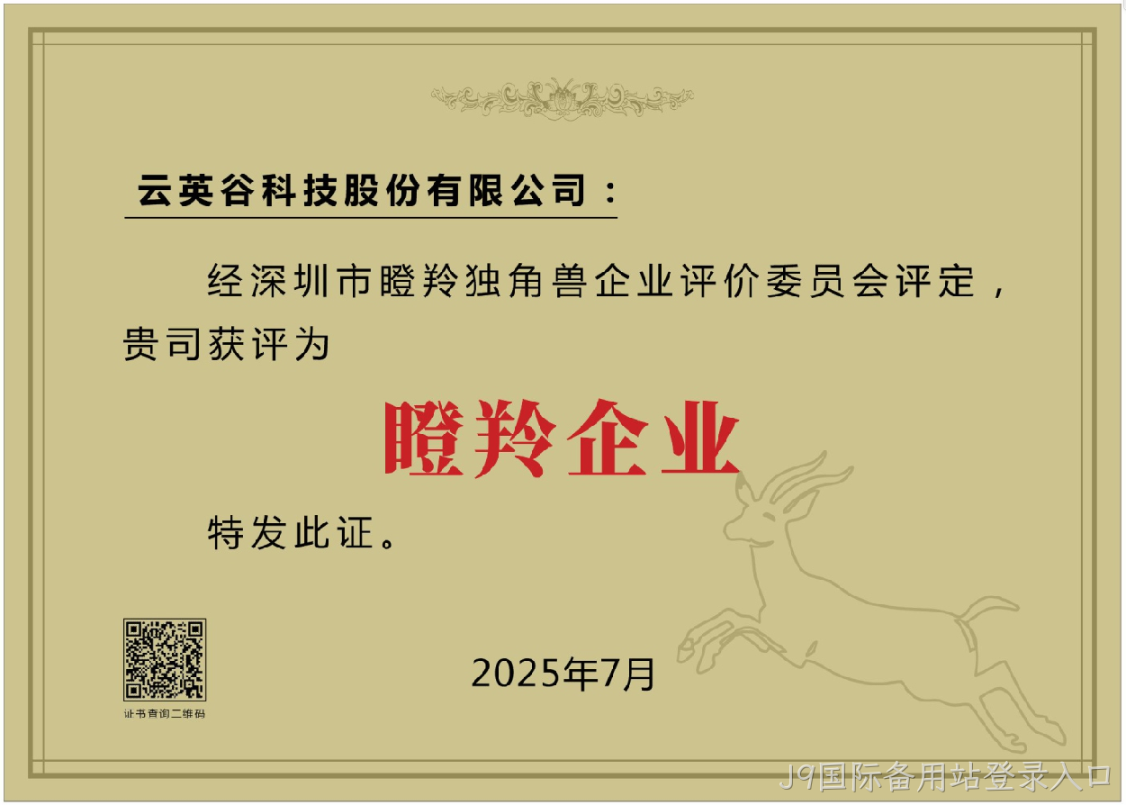 奖牌电子版.png