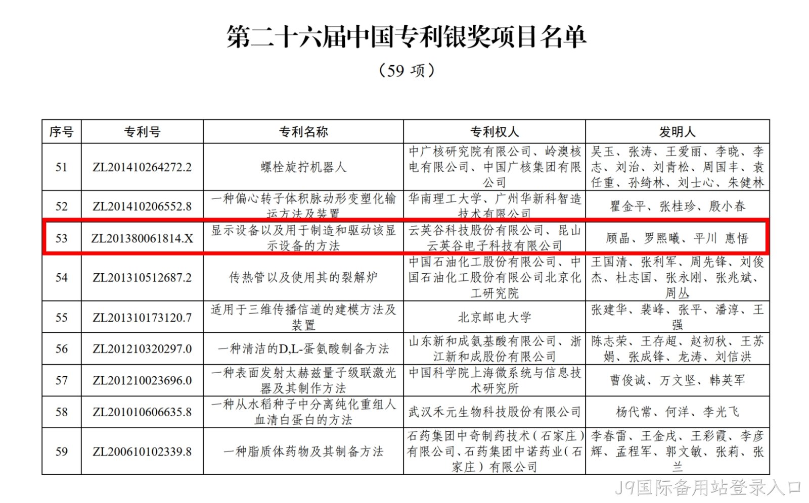 微信图片_20260831133246_544_79.jpg